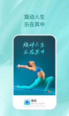 旋動app