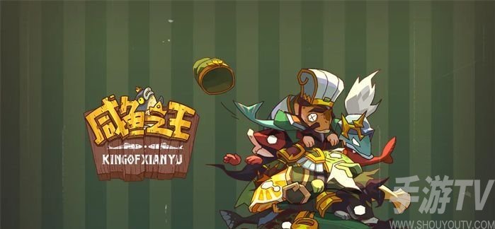咸鱼之王最强阵容全红搭配2023 最新2023全红搭配最强阵容一览[图]图片1