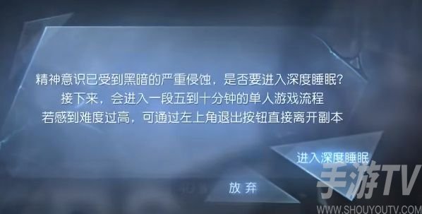 黎明觉醒噩梦觉醒怎么触发 噩梦觉醒触发攻略介绍[多图]图片1