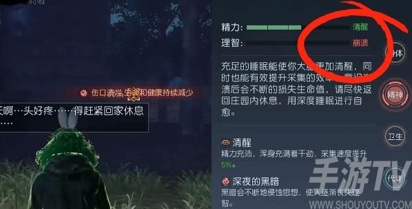 黎明觉醒噩梦觉醒怎么触发 噩梦觉醒触发攻略介绍[多图]图片2