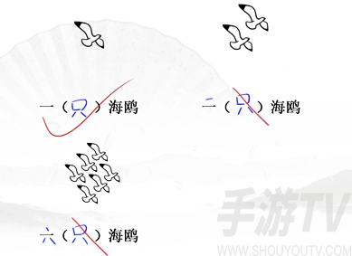 汉字找茬王开学考试攻略 完成判卷答案大全[多图]图片4