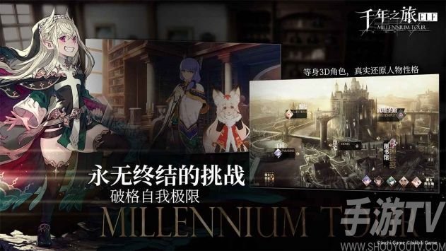千年之旅攻略大全 新手入门不走弯路[多图]图片1