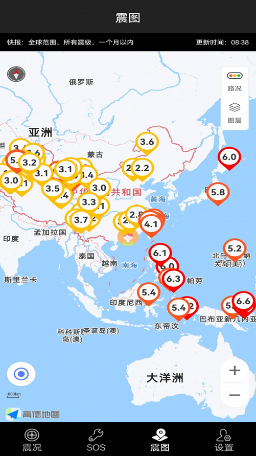 地震预警快报app截图