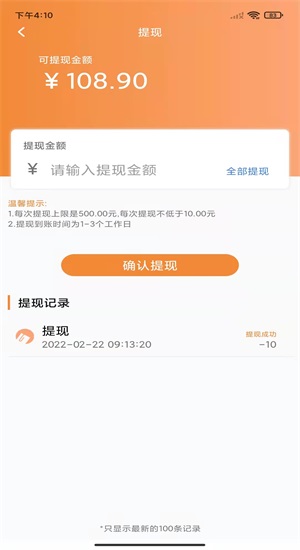 rtb广告流量助手app截图