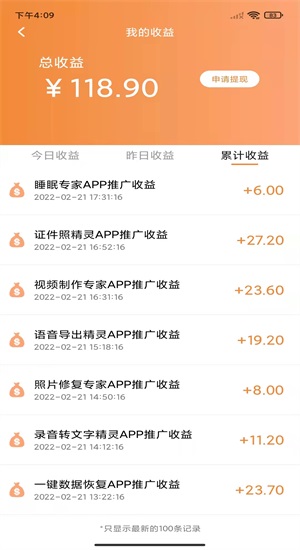 rtb广告流量助手app截图