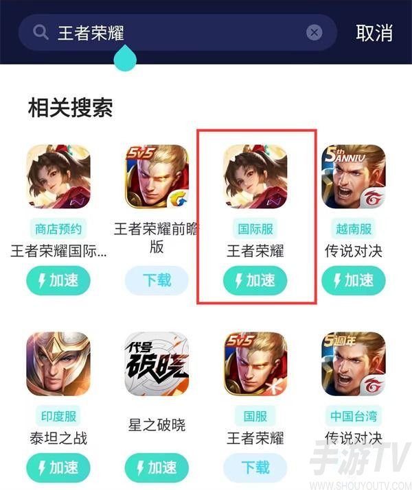 王者荣耀巴西服怎么进 王者荣耀巴西服登录方法分享