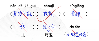 汉字找茬王开学考试攻略 完成判卷答案大全[多图]图片2