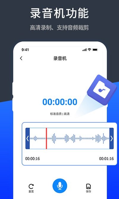 语音转文字translate截图