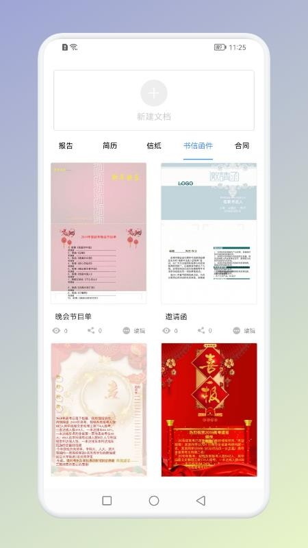 office办公助手