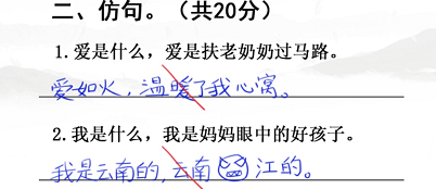 汉字找茬王开学考试攻略 完成判卷答案大全[多图]图片3