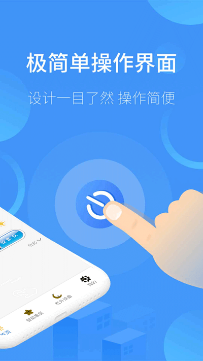 通用遥控电视截图