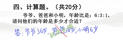 汉字找茬王开学考试攻略 完成判卷答案大全[多图]图片5
