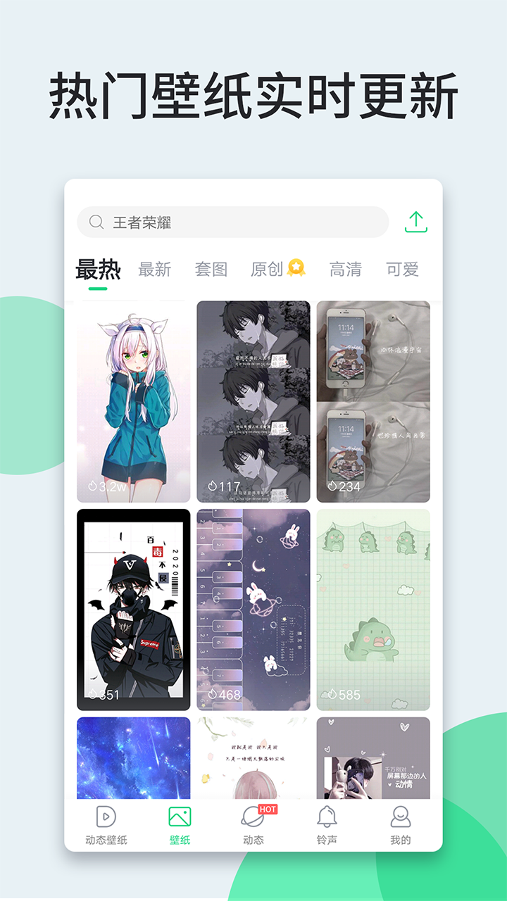 壁纸多多app