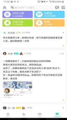 輕之國度輕小說app