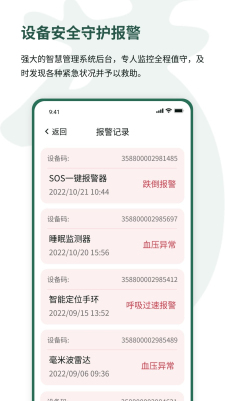 福鹿家养老客户端截图