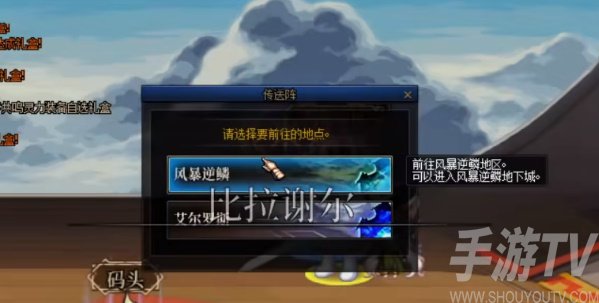 dnf110风暴逆鳞怎么进？地下城与勇士110风暴逆鳞解锁玩法推荐大全[多图]图片6