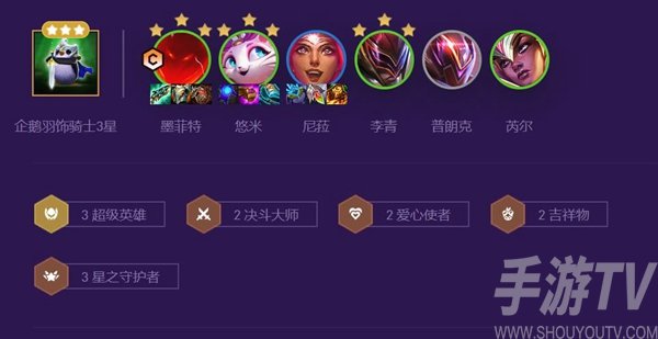 雲頂之弈s8.5如磐石超英石頭人陣容推薦   s8.5堅如磐石超英石頭人陣容攻略[多圖]圖片2