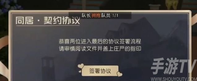 黎明覺醒怎麼分居？ 分居解除同居攻略[多圖]圖片1
