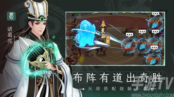 武聖三國值得培養的英雄有哪些 平民最佳陣容搭配[多圖]圖片2