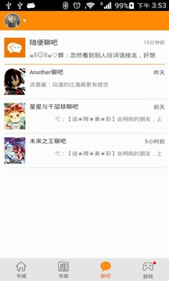 十月漫画免费版