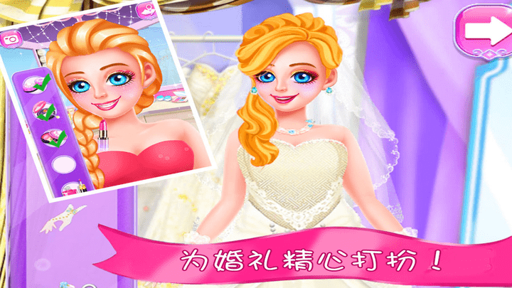 冰雪皇家公主婚纱