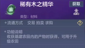 妄想山海畢方進化材料有哪些？ 千年畢方進化丹配方材料一覽[多圖]圖片2