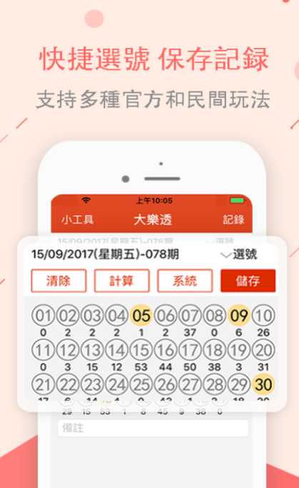 49tk图库开奖app安卓-49tk图库开奖app2023最新版下载v3.0.