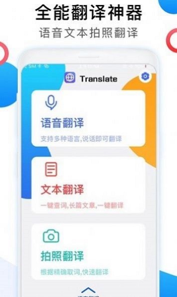 英語圖片轉文字拍照翻譯