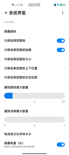 WooBox For MIUI