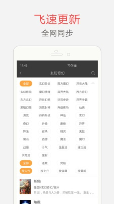 海納免費小說閱讀器app