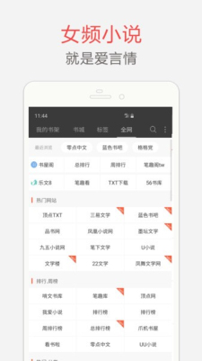 海納免費小說閱讀器app