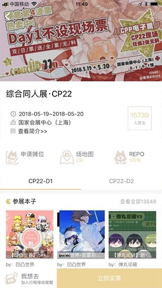 cpp买票