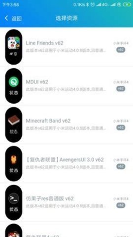 表盘自定义工具app截图