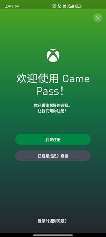 Game Pass