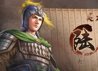 三國誌戰棋版陸遜強度怎麼樣 三國誌戰棋版陸遜陣容強度測評