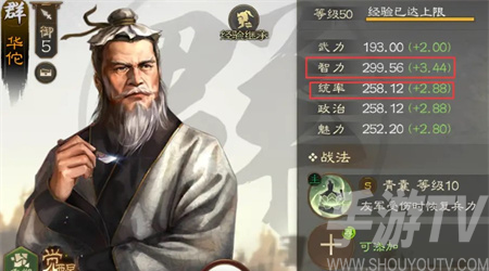 三国志战棋版华佗强度怎么样 三国志战棋版华佗阵容强度测评