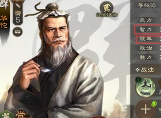 三國誌戰棋版華佗強度怎麼樣 三國誌戰棋版華佗強度測評
