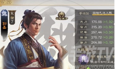 三國誌戰棋版郭嘉強度怎麼樣 三國誌戰棋版郭嘉強度測評