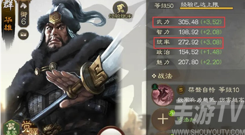 三国志战棋版华雄强度怎么样 三国志战棋版华雄强度测评