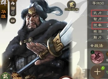 三國誌戰棋版華雄強度怎麼樣 三國誌戰棋版華雄強度測評
