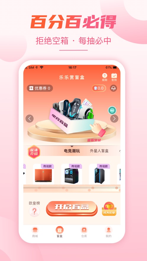 乐乐赏app