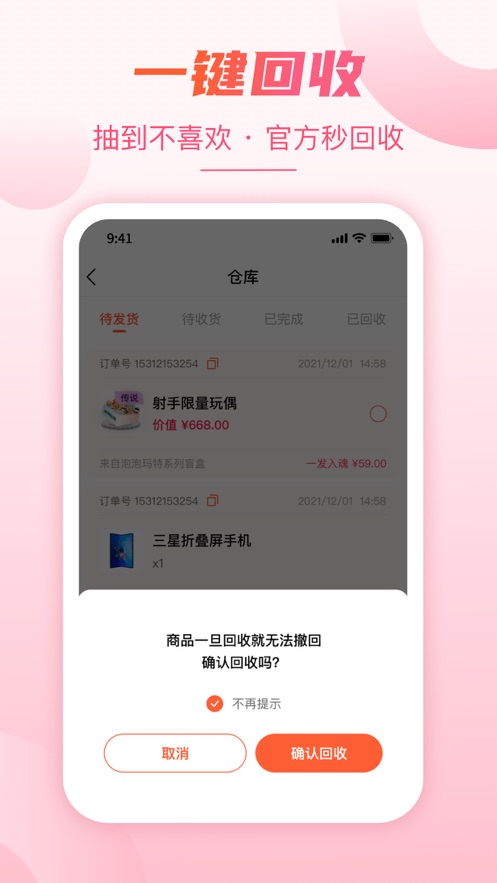 乐乐赏app