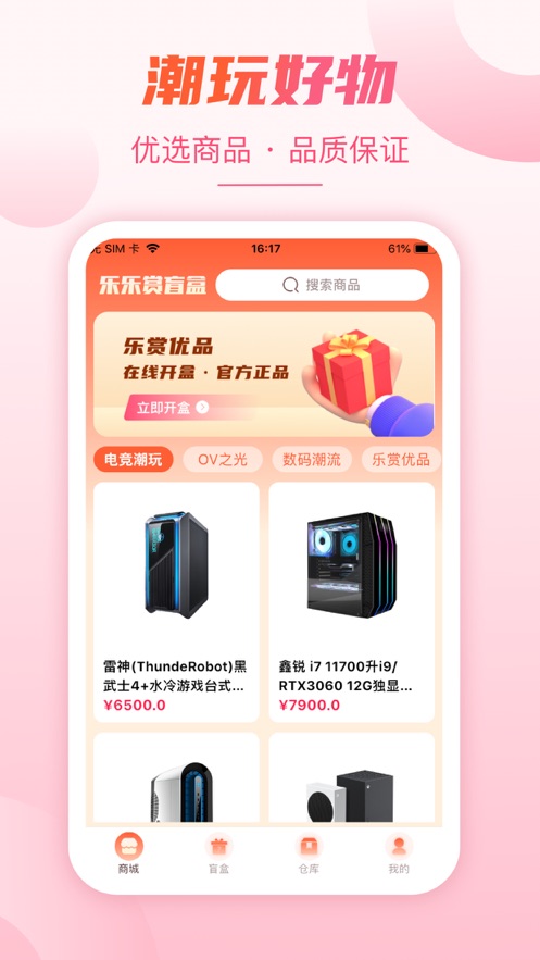 乐乐赏app