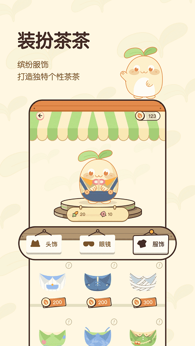 茶茶账app新版本