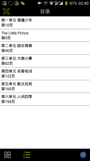 英语名篇诵读