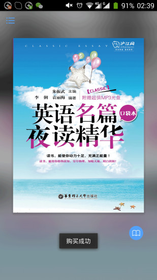英语名篇诵读