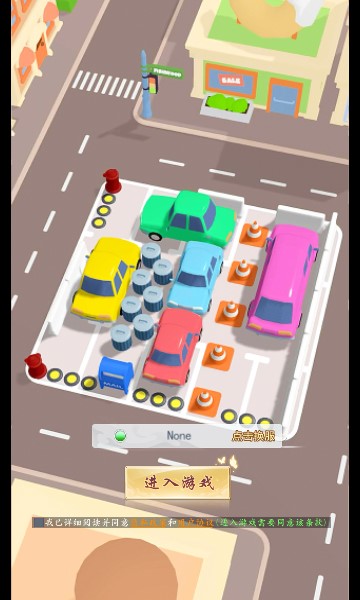 極速搶車位