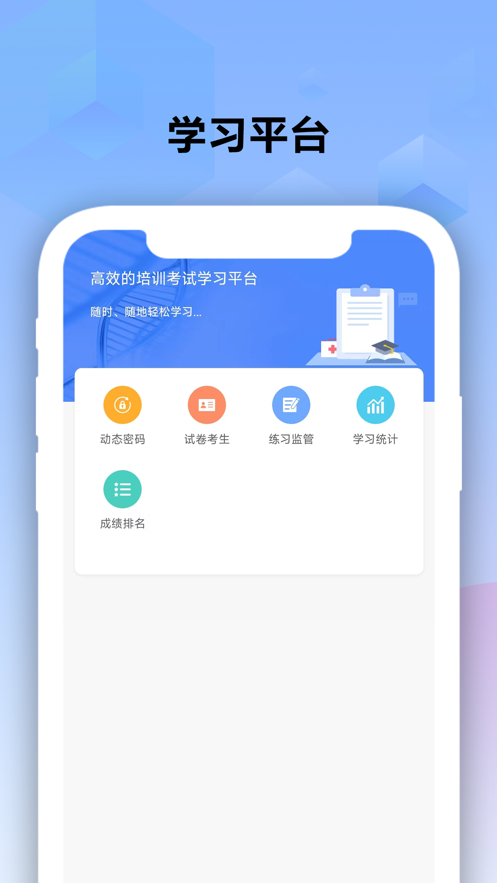 优医考截图