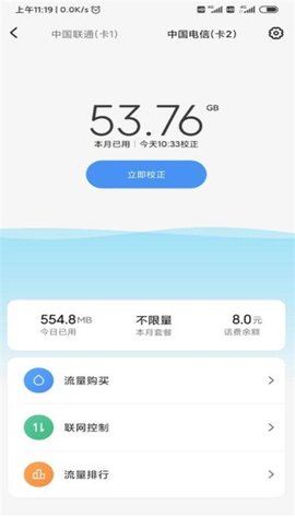 流量杀手最新