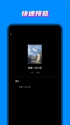 八零电子书安卓版